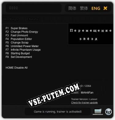 Трейнер для 麦格诺瓦 [v1.0.5]