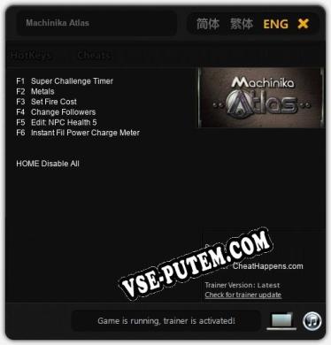 Machinika Atlas: ТРЕЙНЕР И ЧИТЫ (V1.0.2)