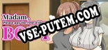 Madam, please pay the rent with your body.: ТРЕЙНЕР И ЧИТЫ (V1.0.24)