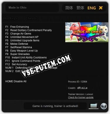 Made in Ohio: ТРЕЙНЕР И ЧИТЫ (V1.0.91)