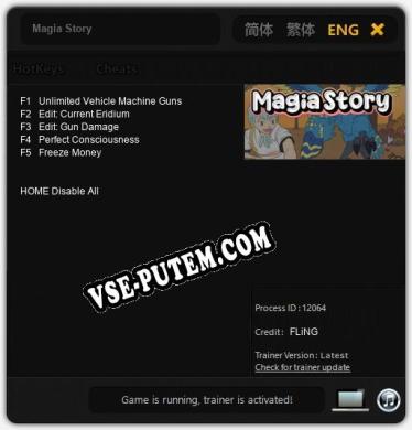 Magia Story: Трейнер +5 [v1.9]