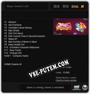Magic Jewelry Craft: Трейнер +13 [v1.2]