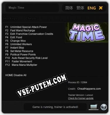 Magic Time: Трейнер +12 [v1.6]