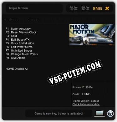 Major Motion: Читы, Трейнер +9 [FLiNG]