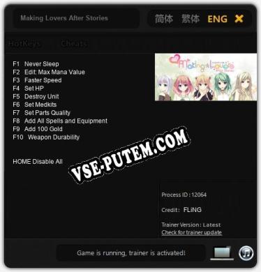 Making Lovers After Stories: ТРЕЙНЕР И ЧИТЫ (V1.0.63)
