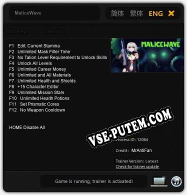 Трейнер для MaliceWave [v1.0.6]