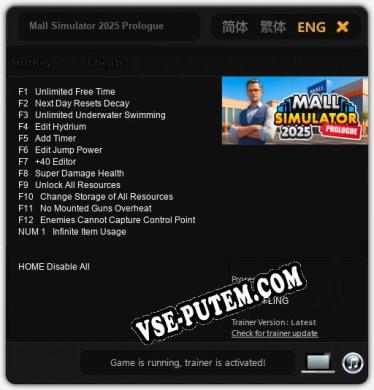 Mall Simulator 2025 Prologue: Трейнер +13 [v1.8]