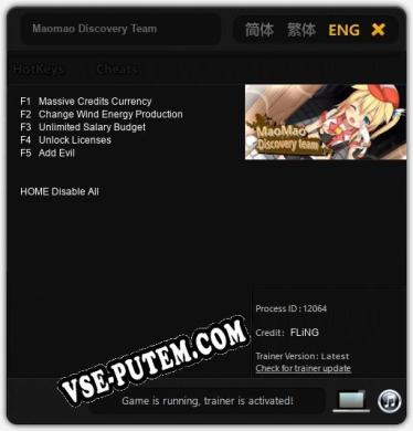 Maomao Discovery Team: Трейнер +5 [v1.3]