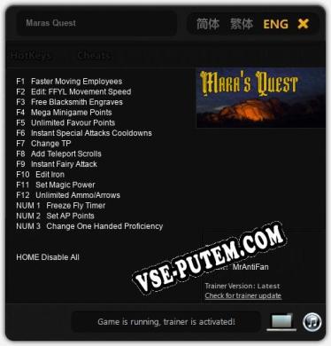 Maras Quest: Трейнер +15 [v1.1]