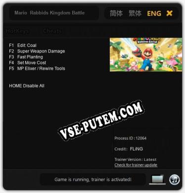Mario  Rabbids Kingdom Battle: Читы, Трейнер +5 [FLiNG]