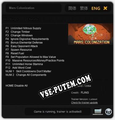 Mars Colonization: ТРЕЙНЕР И ЧИТЫ (V1.0.76)