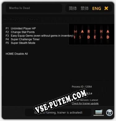 Трейнер для Martha Is Dead [v1.0.1]