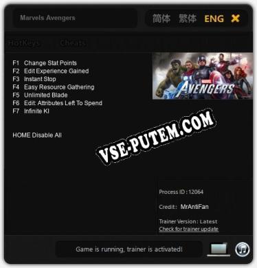Трейнер для Marvels Avengers [v1.0.4]