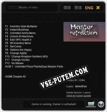 折射大师（Master of refraction）: Трейнер +13 [v1.7]