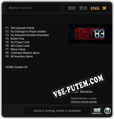 Möbius Front 83: Читы, Трейнер +9 [MrAntiFan]