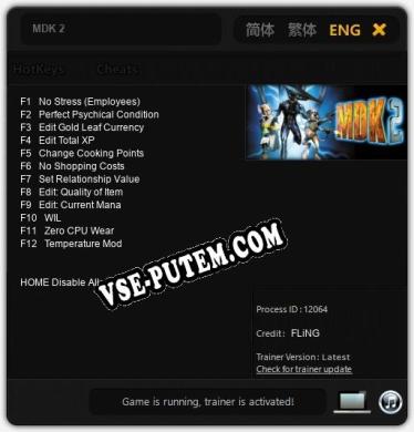 MDK 2: Трейнер +12 [v1.8]