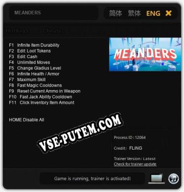 Трейнер для MEANDERS [v1.0.7]
