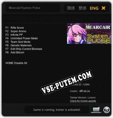 Mearcair/System Pulse: ТРЕЙНЕР И ЧИТЫ (V1.0.54)