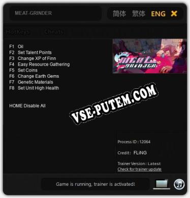 MEAT-GRINDER: Трейнер +8 [v1.1]