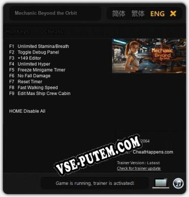 Mechanic Beyond the Orbit: Читы, Трейнер +9 [CheatHappens.com]