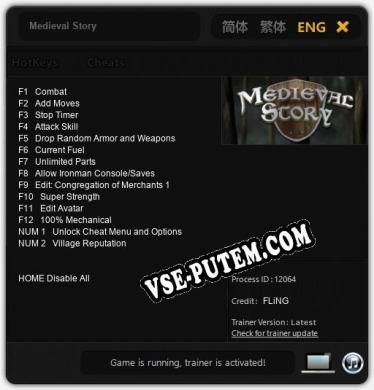 Трейнер для Medieval Story [v1.0.2]