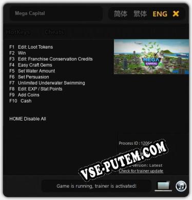 Mega Capital: Читы, Трейнер +10 [FLiNG]
