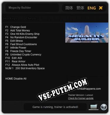 Megacity Builder: Трейнер +13 [v1.7]