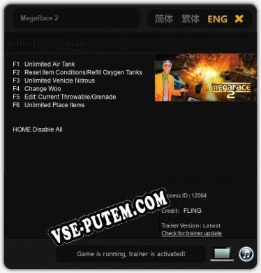 Трейнер для MegaRace 2 [v1.0.4]
