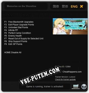 Memories on the Shoreline: Читы, Трейнер +9 [CheatHappens.com]