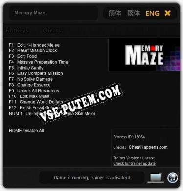 Memory Maze: ТРЕЙНЕР И ЧИТЫ (V1.0.89)