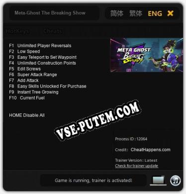 Meta-Ghost The Breaking Show: Читы, Трейнер +10 [CheatHappens.com]