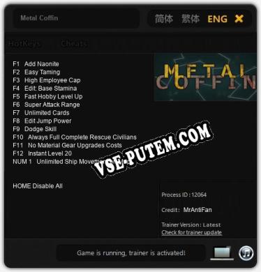 Metal Coffin: ТРЕЙНЕР И ЧИТЫ (V1.0.55)