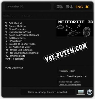 Meteorites 3D: Трейнер +13 [v1.3]