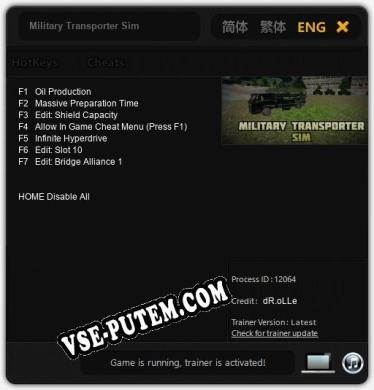 Military Transporter Sim: ТРЕЙНЕР И ЧИТЫ (V1.0.46)