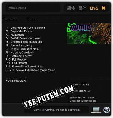 Mimic Arena: Трейнер +13 [v1.8]