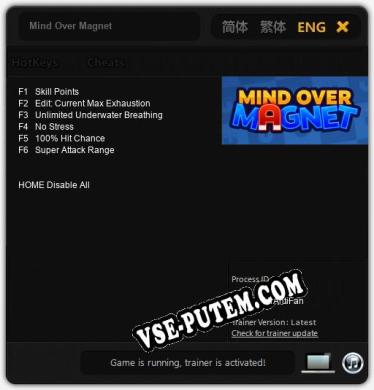 Mind Over Magnet: Трейнер +6 [v1.9]