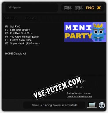 Miniparty: ТРЕЙНЕР И ЧИТЫ (V1.0.41)