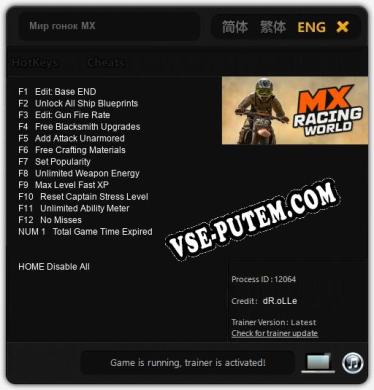 Трейнер для Мир гонок MX [v1.0.3]