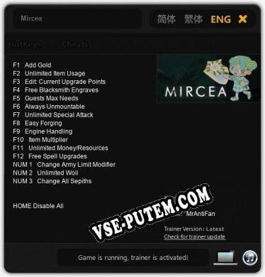 Mircea: ТРЕЙНЕР И ЧИТЫ (V1.0.49)