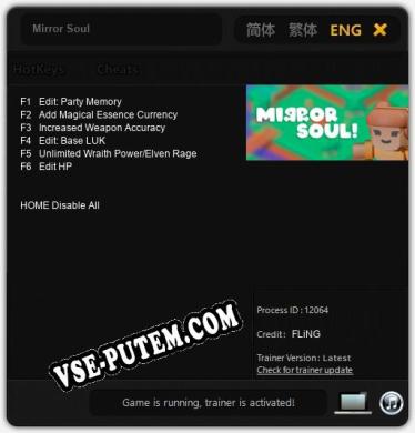 Mirror Soul: Читы, Трейнер +6 [FLiNG]