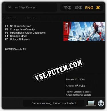 Mirrors Edge Catalyst: ТРЕЙНЕР И ЧИТЫ (V1.0.15)