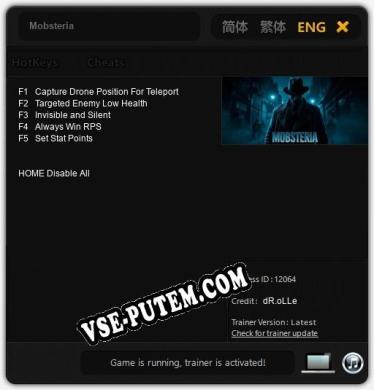 Mobsteria: ТРЕЙНЕР И ЧИТЫ (V1.0.44)
