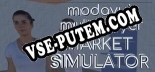 Modavuj Multiplayer Market Simulator: ТРЕЙНЕР И ЧИТЫ (V1.0.79)