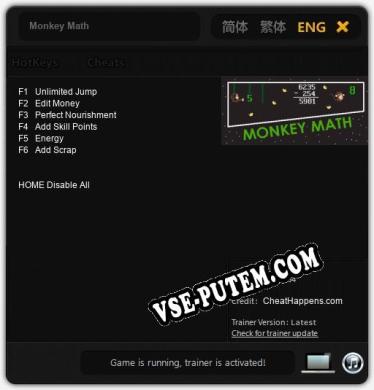 Трейнер для Monkey Math [v1.0.4]
