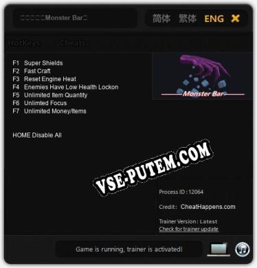 魔物酒馆（Monster Bar）: ТРЕЙНЕР И ЧИТЫ (V1.0.88)