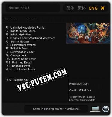 Monster RPG 2: Читы, Трейнер +13 [MrAntiFan]