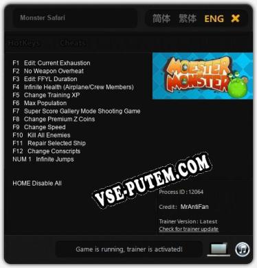 Monster Safari: Читы, Трейнер +13 [MrAntiFan]