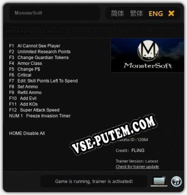 MonsterSoft: ТРЕЙНЕР И ЧИТЫ (V1.0.37)