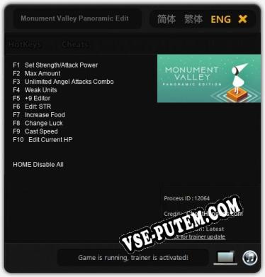 Monument Valley Panoramic Edition: Трейнер +10 [v1.7]