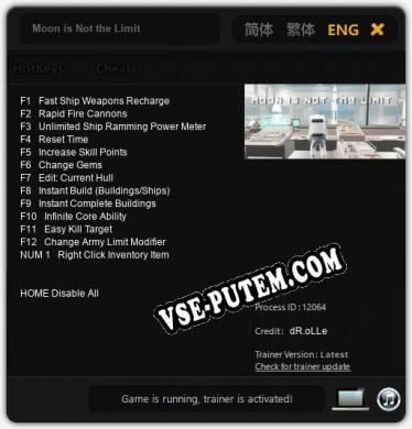 Moon is Not the Limit: ТРЕЙНЕР И ЧИТЫ (V1.0.33)